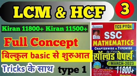 Lcm Hcf Kiran Ssc Mathematics Lcm Hcf Ssc Mathematics Kiran Ssc