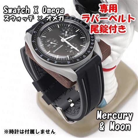 【未使用】swatch×omega スウォッチ×オメガ Moon＆mercury専用ラバーベルト 尾錠付き Dの落札情報詳細 ヤフオク落札価格検索 オークフリー