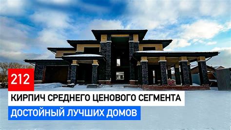 Облицовочный кирпич KRATOR-один из самых красивых. - YouTube