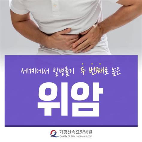 위암4기 생존율 높이는 노력과 관리법 네이버 블로그