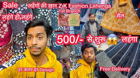 Nonbridal Lehenga In Chandni Chowk 2024 Z K Fashion Lehenga सर कलर