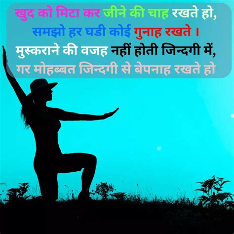 Motivational Shayari In Hindi Top Shayari With Images