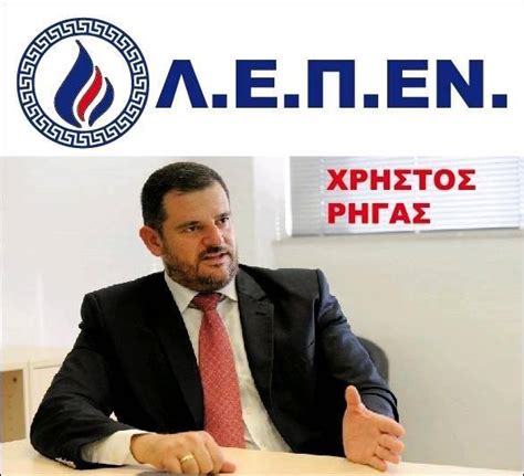 ΛΑ Ι ΚΗ ΕΛΛΗΝΙΚΗ ΠΑΤΡΙΩΤΙΚΗ ΕΝΩΣΗ ΕΝΑ ΝΕΟ ΞΕΚΙΝΗΜΑ