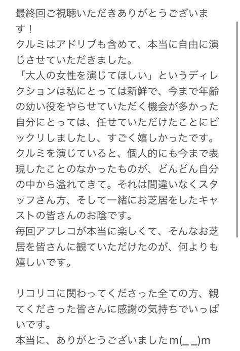 Monaken🇦🇶🐧 On Twitter Rt Kuno Misaki0119 リコリコ 最終回をご視聴いただき、ありがとうござい