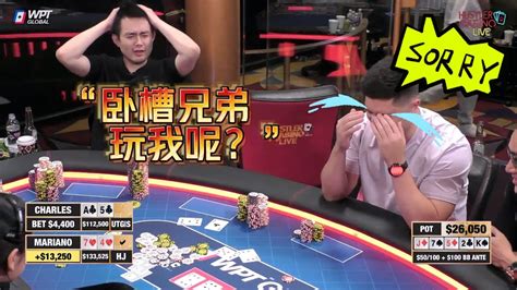 【必看德州扑克】老于：挖槽兄弟你不厚道！slow Roll ？超高额德州现金桌，16季30 Youtube