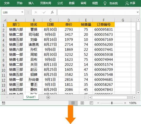 Excel如何将一张工作表拆分成多个工作表sheet？excel拆分工作表方法 易点灵通 博客园