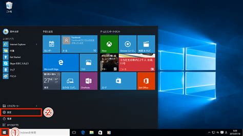 Windows 10の設定とコントロールパネルの起動方法 できるネット