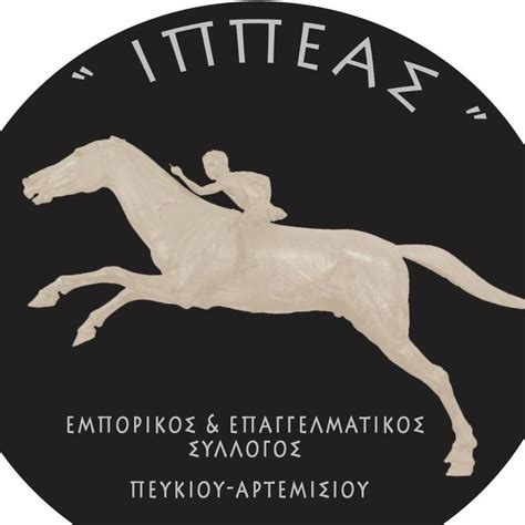 Ιππέας