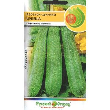 Кабачок Цукеша цуккини 2 г.