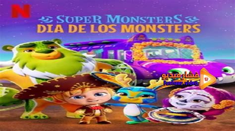 مشاهدة فيلم Super Monsters Dia De Los Monsters 2020 مترجم فشار فيديو