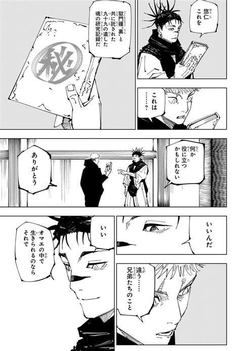 Manga Jujutsu Kaisen 220 Raw Full 漫画 ワンピース1114話 ネタバレ漫画 呪術廻戦 259話 漫画