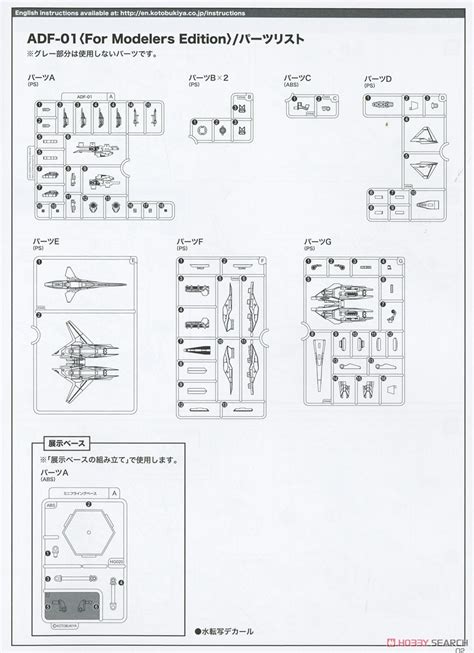 ADF 01For Modelers Edition プラモデル 画像一覧