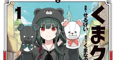 Manga Passion Verlag Dani Books Lizenziert „kuma Kuma Kuma Bear Manga