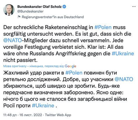 Шольц Першопричина ракетного удару по Польщі агресивна війна РФ Главред