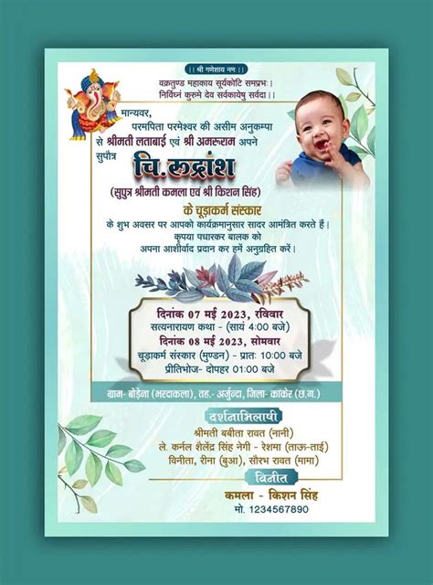 Mundan Chudakarm Invitation Card Template Free Hindi Design