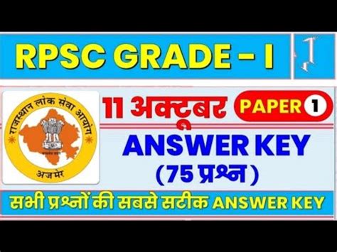 Rpsc St Grade Gk Gs Answer Key L October Paper L School