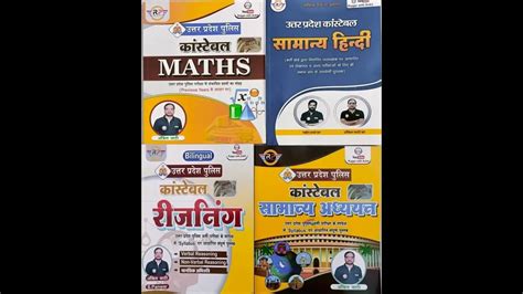 Up Police Constable Best Books By Ankit Bhati Sir For Up Police Exam