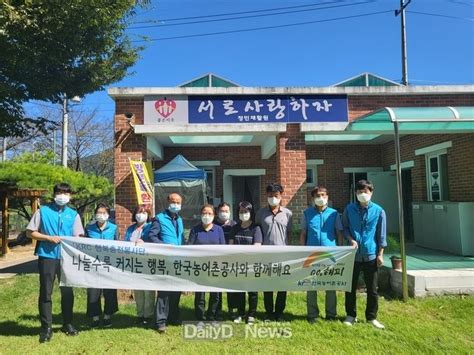 한국농어촌공사 상주지사 소외계층의 풍성한 명절 지원