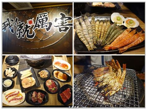 『板橋食記』我！就厲害江翠店燒肉火鍋吃到飽。燒肉海鮮啤酒無限供應 紅茶拿鐵6號 痞客邦