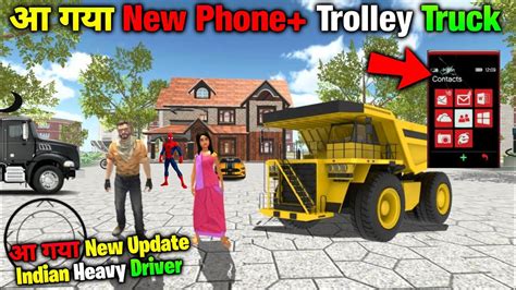 आ गय New Phone Trolley Truck क Update Indian heavy driver Indian