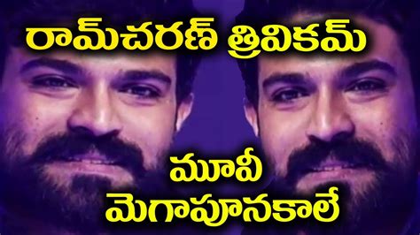 Ram Charan Trivikram Srinivas New Movieram Charan Trivikram New Movie