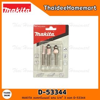 Makita D Shopee Thailand