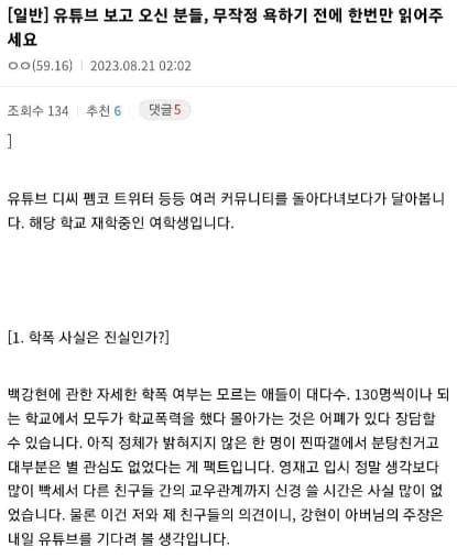 뼈만 앙상할 정도말도 더듬어 10살 영재 백강현 서울 과학고 자퇴 후 안타까운 근황