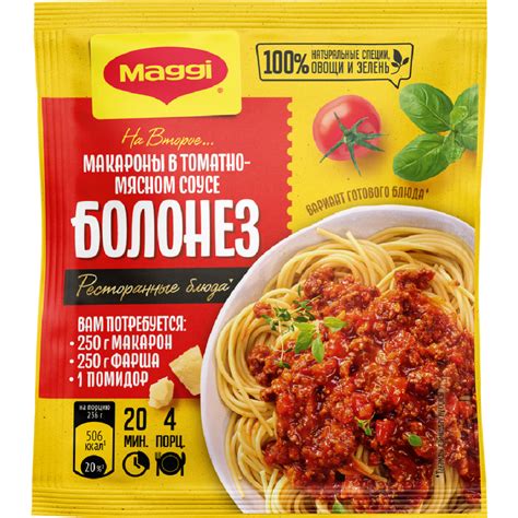 Maggi в Минске - доступные цены - Едоставка