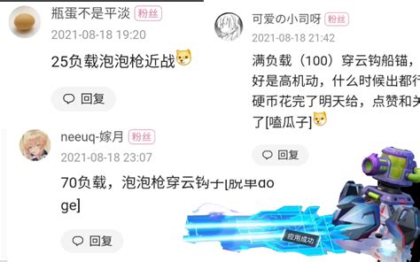 ⚡️我很小，⚡️但我的很大！ 哔哩哔哩bilibili 重装上阵