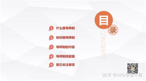 史上最全企业导师制度分享企业导师制必备手册 知乎