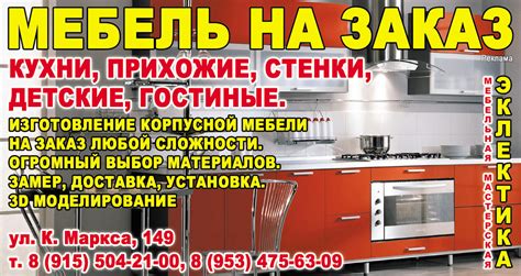 Изготовление корпусной мебели реклама - 98 фото