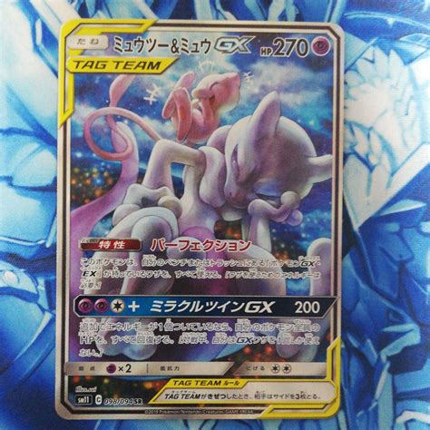 42％割引ブラック系【seal限定商品】 ミュウツーandミュウ Gx Sa ポケモンカードゲーム トレーディングカードブラック系 Otaon