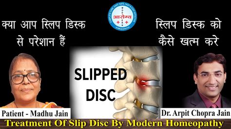 How To Cure Slipped Disc Slipped Disk Treatment Slip Disc Pivd