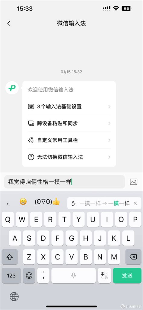 支持跨平台复制粘贴！微信输入法究竟有多好用？手机软件什么值得买