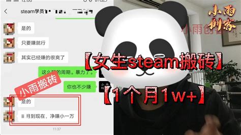 Steam搬砖项目能做多久？steam搬砖水多深 Youtube