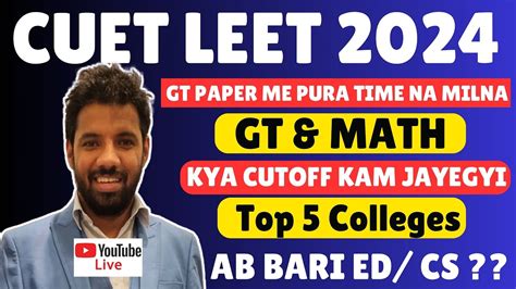 CUET BTECH LATERAL ENTRY 2024 AB BAARI ED CS KI CUTOFF KAM CUET