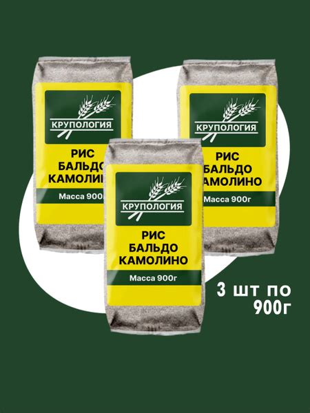 Рис Бальдо Камолино Крупология/3 шт по 0,9 кг - купить с доставкой по ...