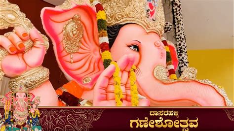 DASARAHALLI GANESHOSTAV 2022 VISARJAN HIGHLIGHTS Ganesh