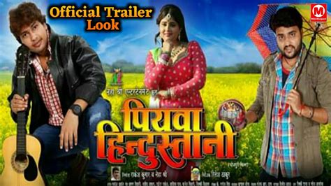 Piyawa Hindustani Official Trailer Look Awdhesh Premi Yadav Mithu