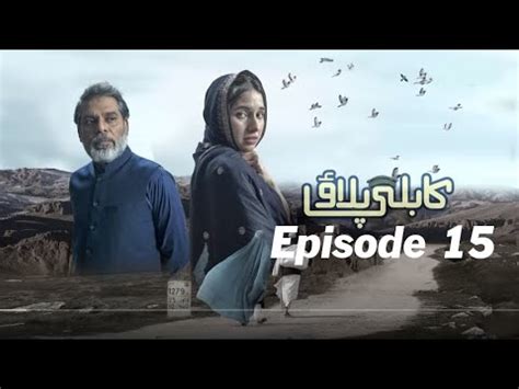 Kabli Pulao Episode 15 Kabli Pulao Episode 15 Story Review