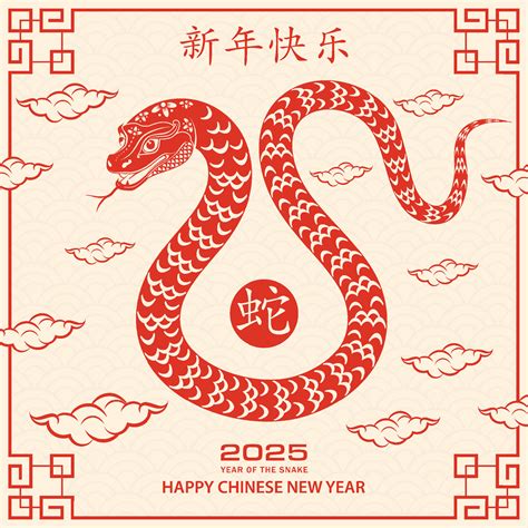 Content Chinois Nouveau Ann E Zodiaque Signe Ann E De Le Serpent