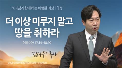 선한목자교회 새벽기도 2023년 06월 01일 예수님의 마음을 품으라 신인수 장로 빌립보서 2 5 11