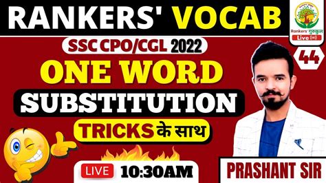 RANKERS VOCAB 44 ONE WORD SUBSTITUTION WITH TRICK SSC CPO CGL