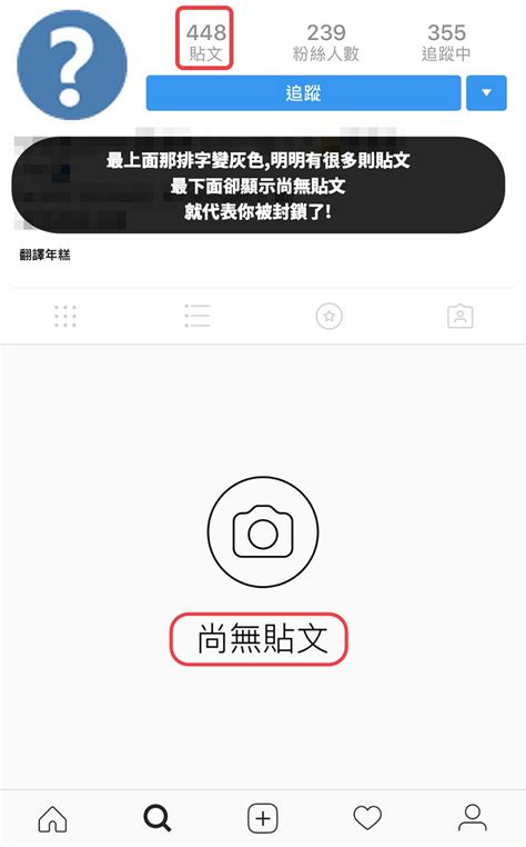 【ig 封鎖】怎麼封鎖／解除封鎖、看自己有沒有被封鎖？完整教學｜instagram 奇奇筆記