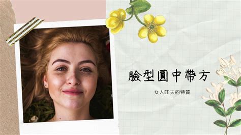 女人旺夫的7個特徵信不信由你，有這個旺夫面相趕快娶回家吧 邱比特版｜popdaily 波波黛莉