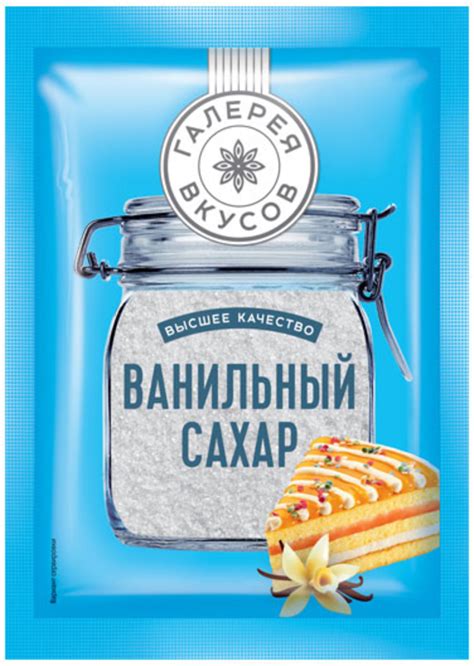 Ванильный сахар «Галерея вкусов», 20 г - купить по цене производителя с ...