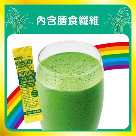 日本薬健 金の青汁 25種の純国産野菜 60包 乳酸菌×酵素