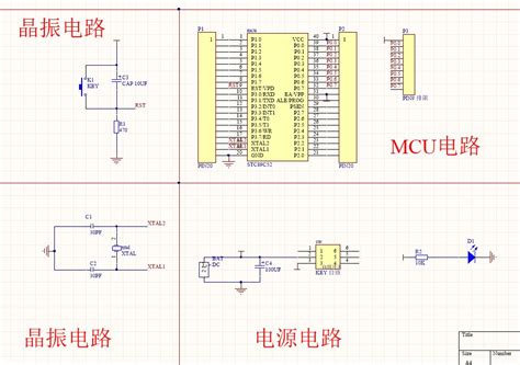 51单片机最小系统（带pcb 3d图） Altium Designer