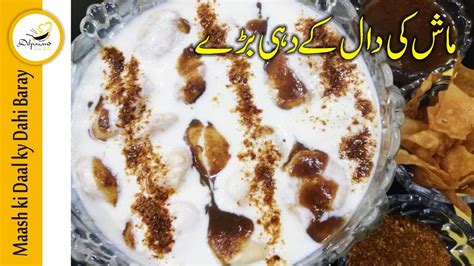 Mash Ki Daal Kay Dahi Baray Homemade Dahi Baray Recipe Ramzan