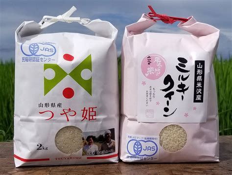 【令和6年新米】 Jas有機栽培セットつや姫＆ミルキークイーン各白米2kg1袋：山形県産のお米｜食べチョク｜産地直送産直お取り寄せ通販